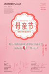 母亲节快乐