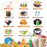 奶茶店海报