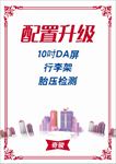 配置升级