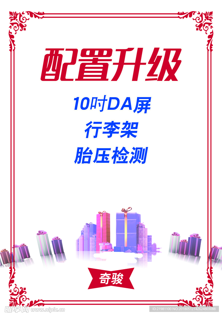 配置升级