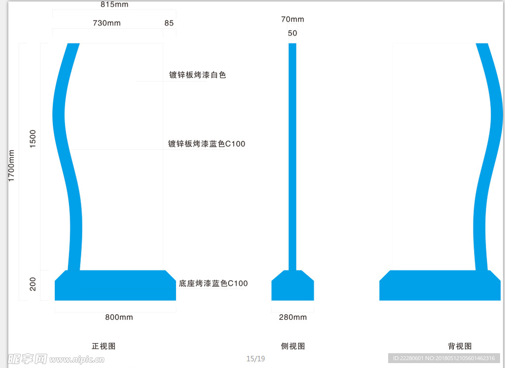 立牌