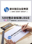 新华联合冶金