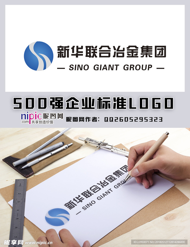 新华联合冶金