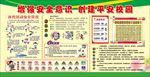校园展板