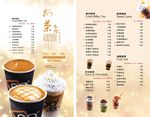 奶茶菜单