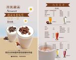 奶茶菜单