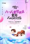 六一儿童节