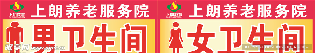 养老院卫生间