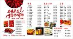 龙虾价目表