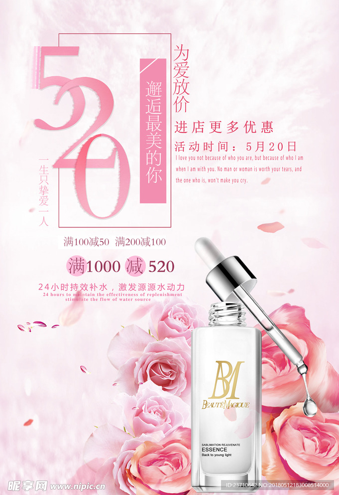 520海报