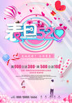 表白520