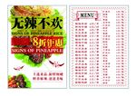 烧烤