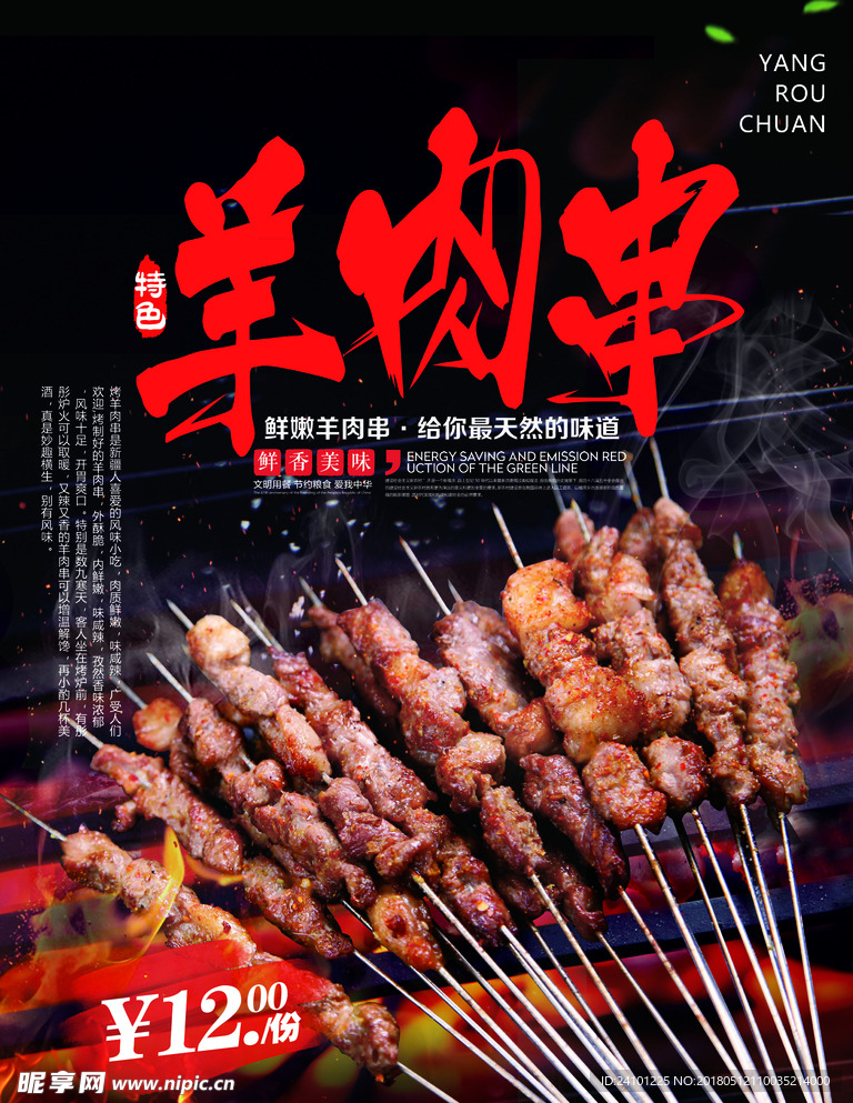 烧烤