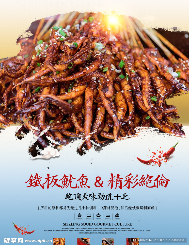 烧烤