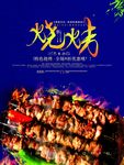 烧烤
