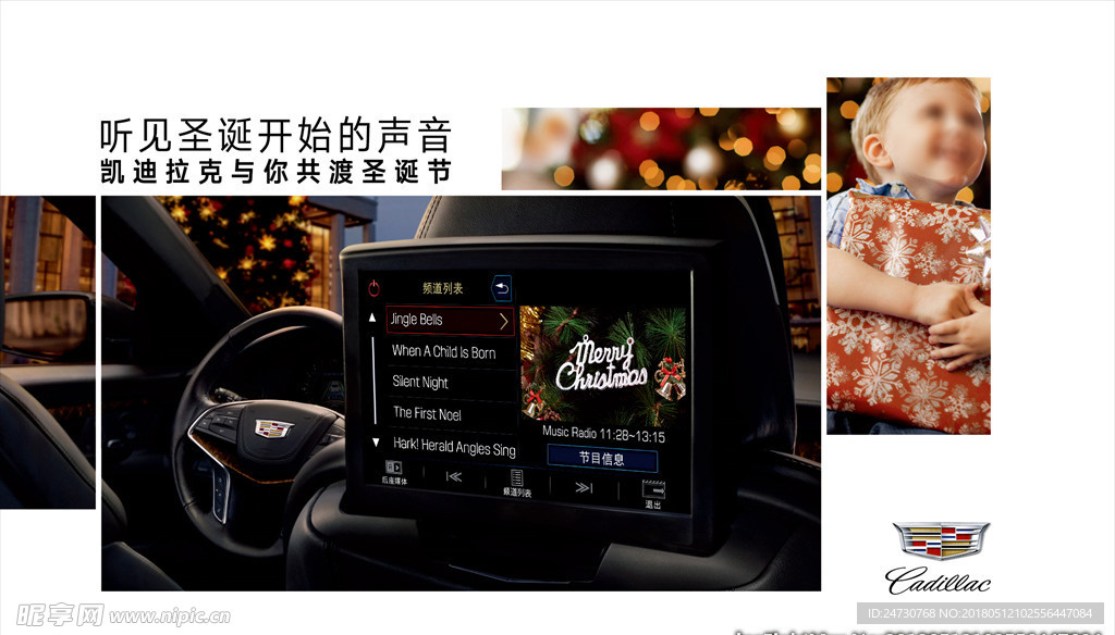 凯迪拉克圣诞节