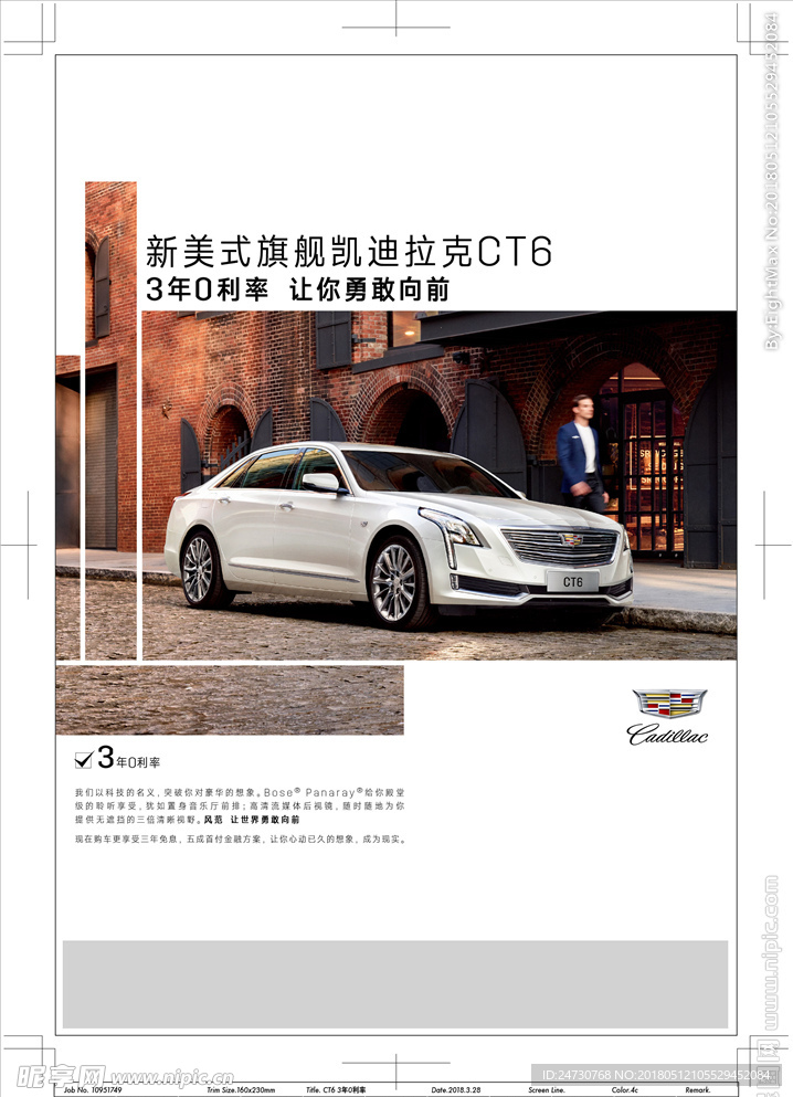 CT6金融套餐