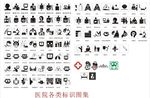 完整 标识 图标大全