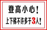 安全生产制度