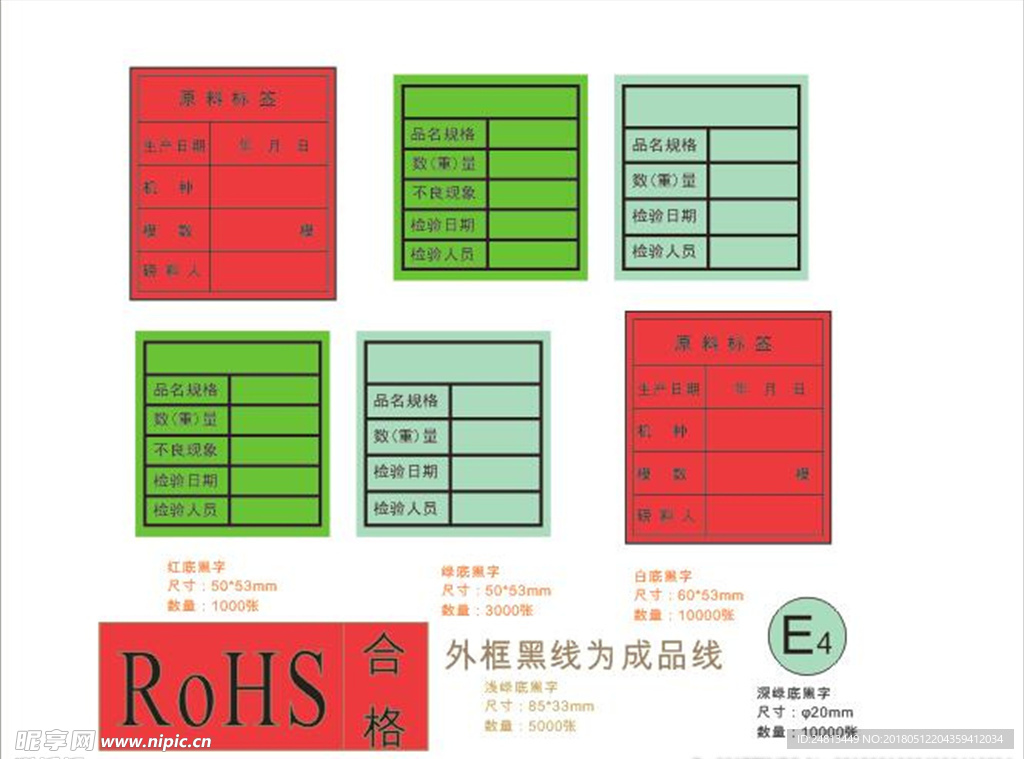 合格证