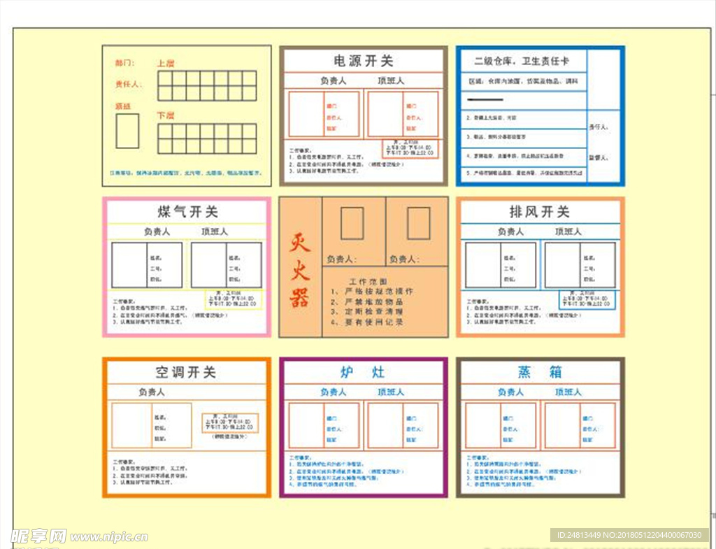 合格证