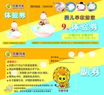 可爱可亲 游泳卡 健身