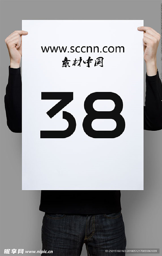 手拿海报