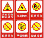 警示牌