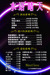 价格表