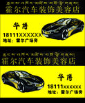 汽车名片