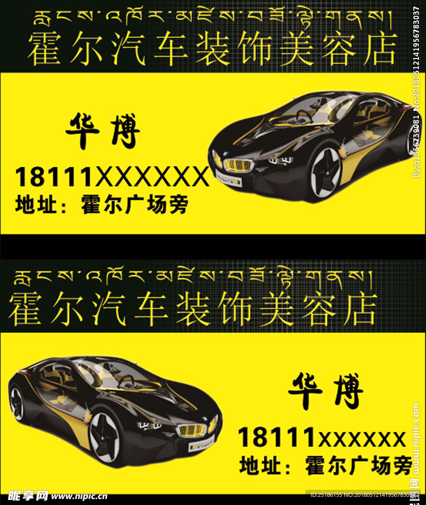 汽车名片