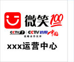 微笑100