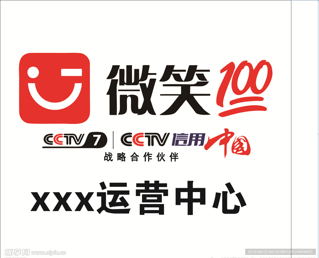 微笑100