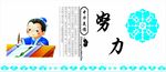 校园文化墙