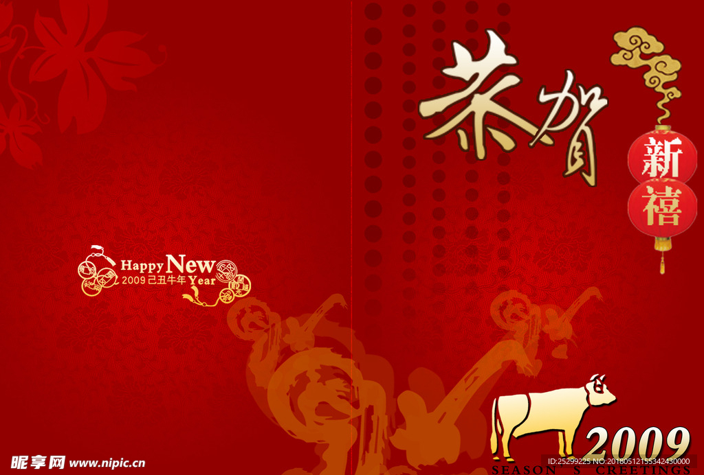 中国元素海报