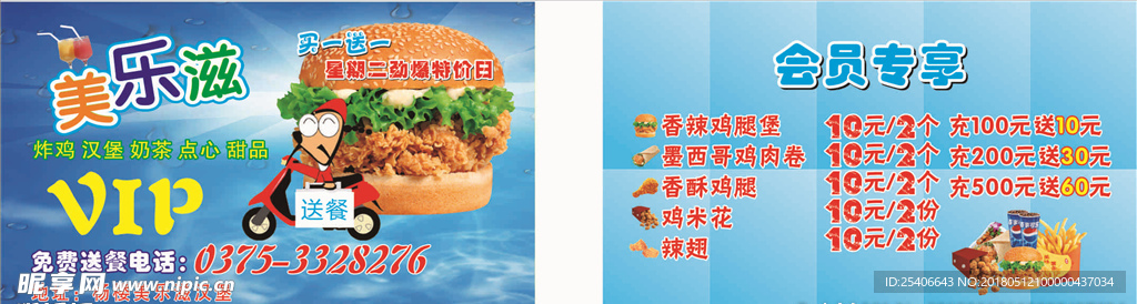 汉堡 名片