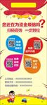 贷款网展架