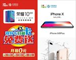 中国移动