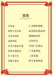 菜单模板