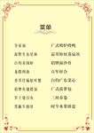 菜单