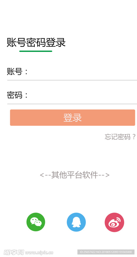 登录界面