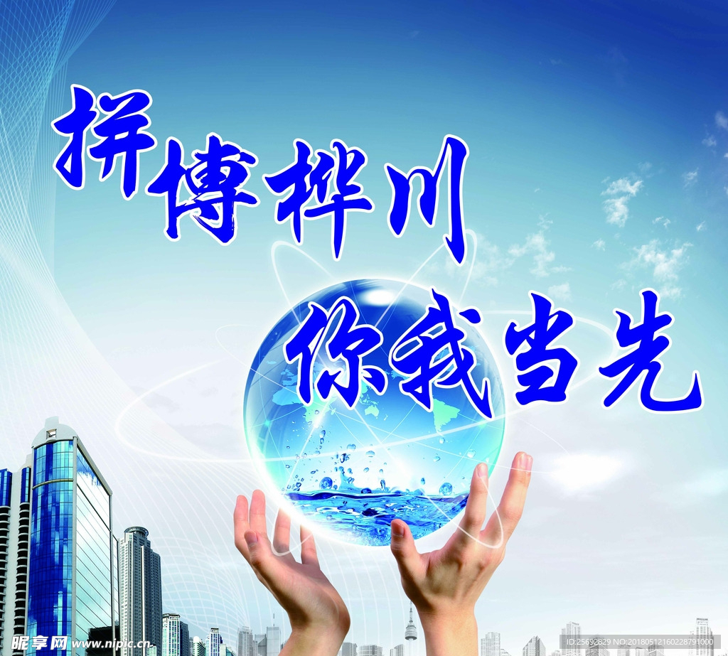 拼搏