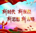 党建
