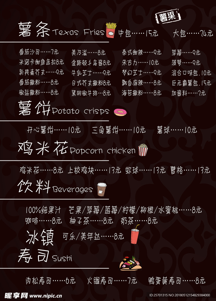薯果