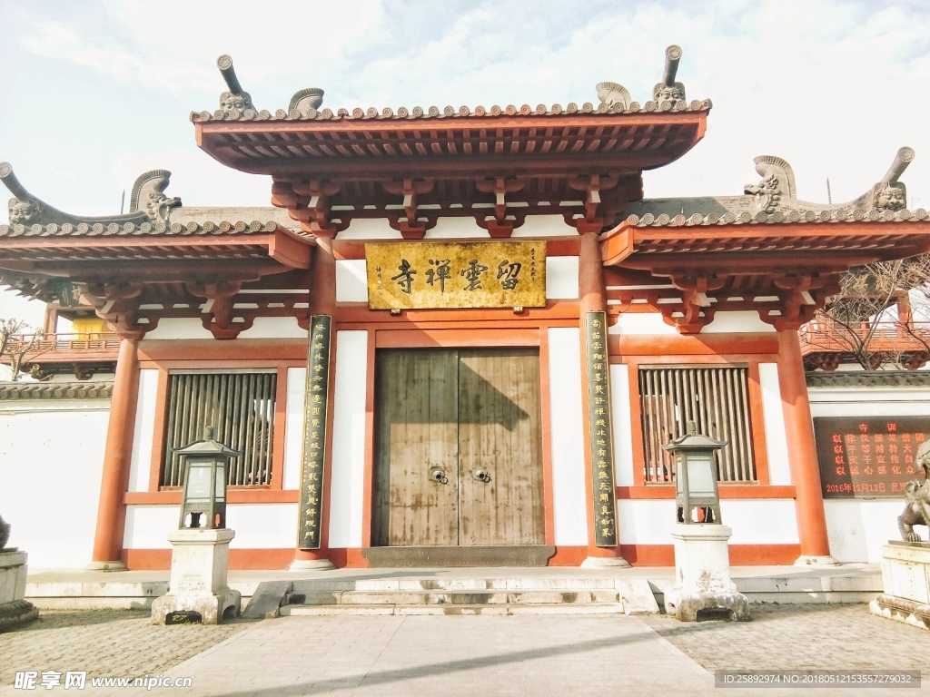 留云禅寺