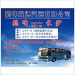 汽车出班牌
