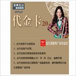 潮流前线代金券