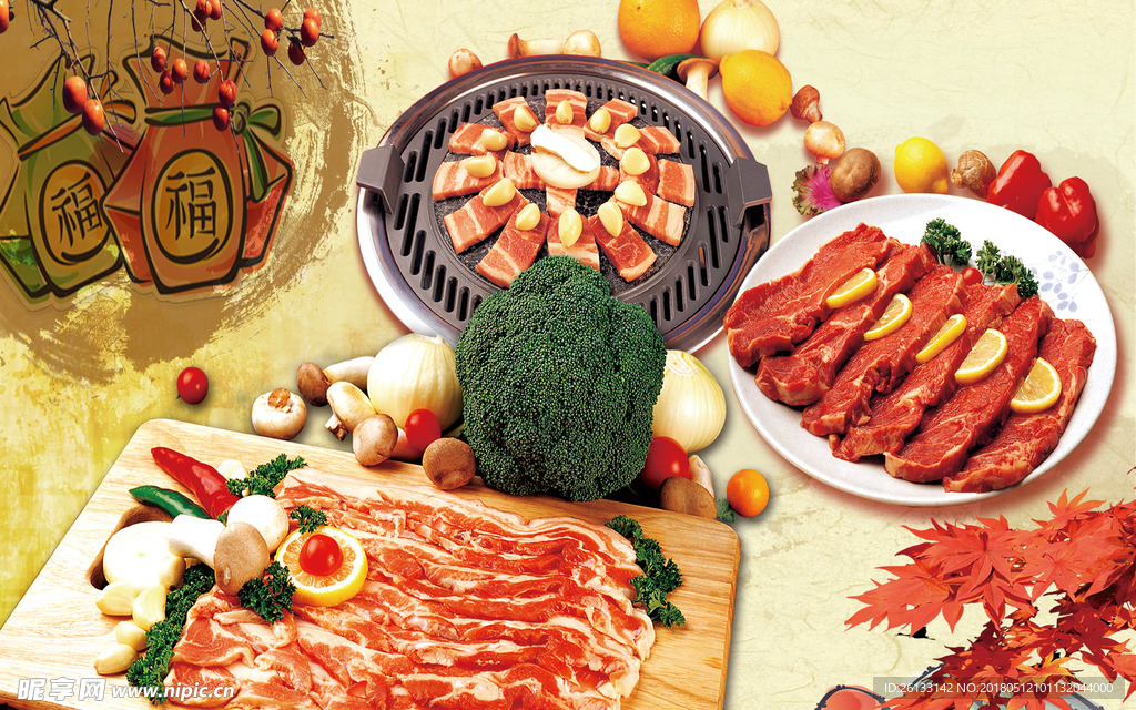 韩式烤肉