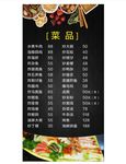 菜单