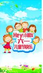儿童节